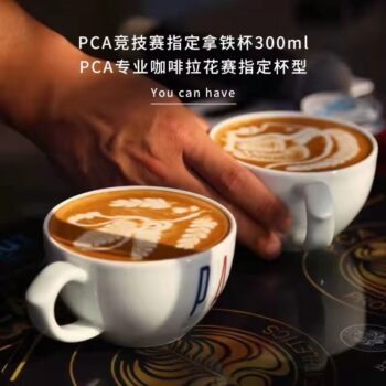 PCA Latte Art Competition Cup 300ML